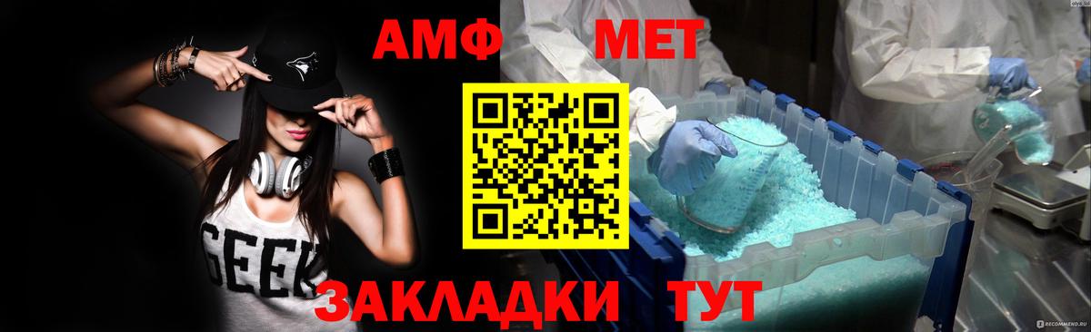 Белгород  Амфетамин Premium  Амфетамин  Вход с VPN 