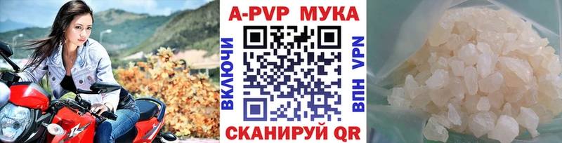 цены   Белгород  A-PVP Соль 