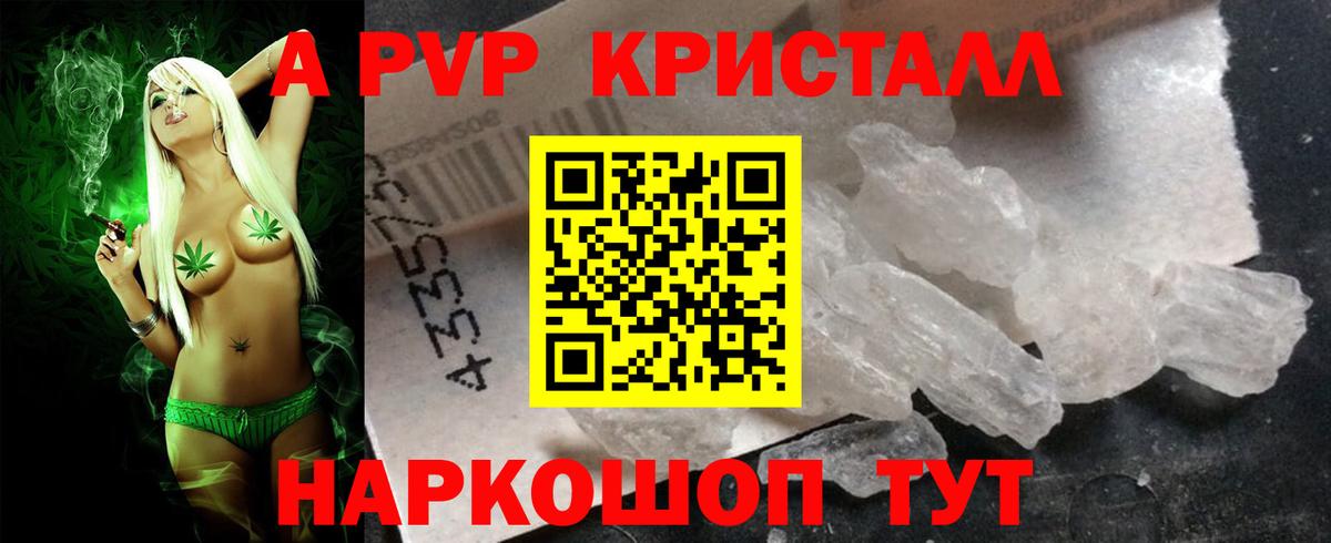Альфа ПВП крисы CK  Alfa_PVP мука  APVP СК КРИС  Белгород  Вход с VPN 