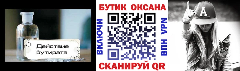 БУТИРАТ 99%  хочу   hydra как войти  Белгород 
