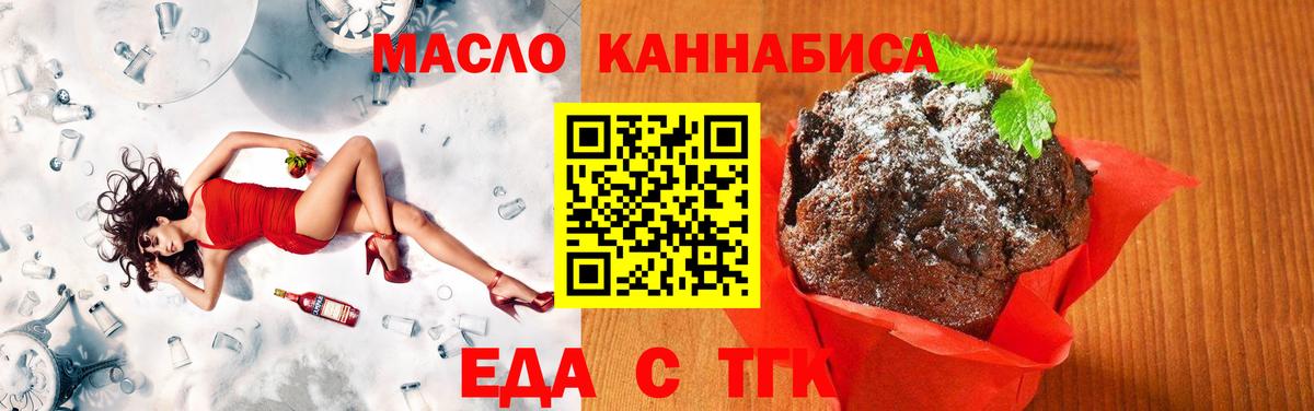 Cannafood конопля  Вход с VPN  Белгород 