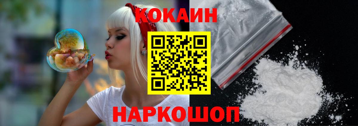 КОКАИН Боливия Белгород