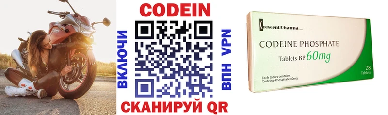 Кодеиновый сироп Lean напиток Lean (лин)  Белгород 