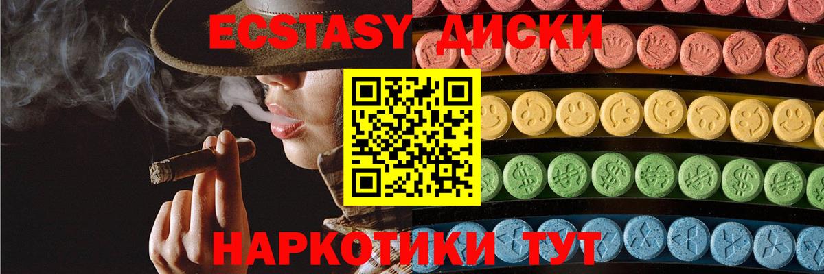 Экстази  Экстази Philipp Plein  Вход с VPN  Белгород 