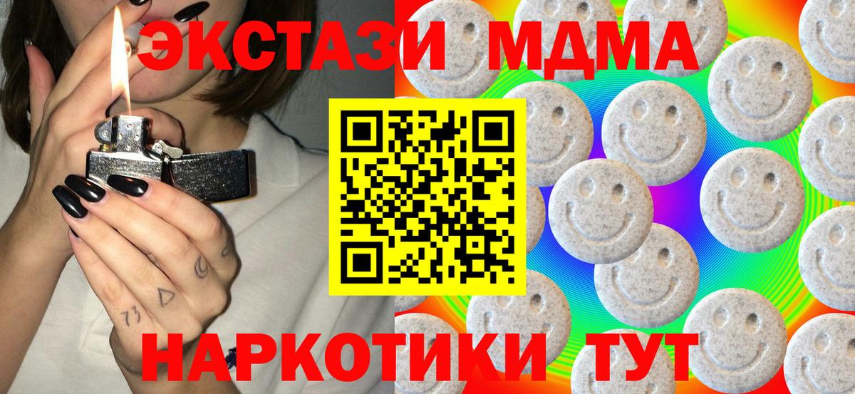 ЭКСТАЗИ XTC Белгород