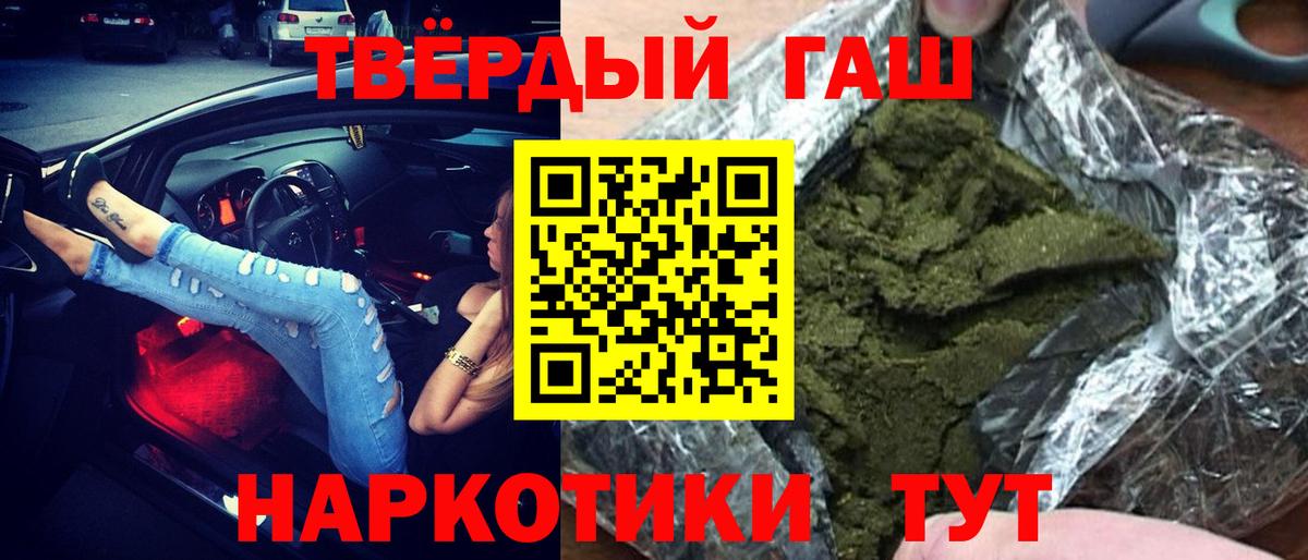 Гашиш хэш  цены наркотик  Белгород  Вход с VPN  ГАШИШ Premium 