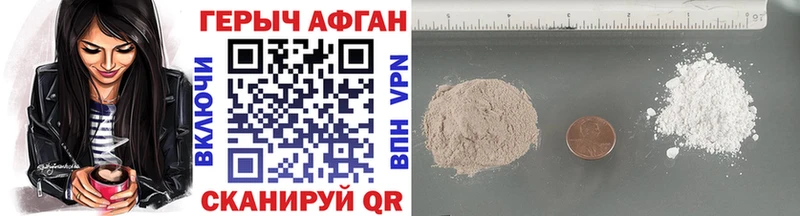 Героин Heroin  Белгород 