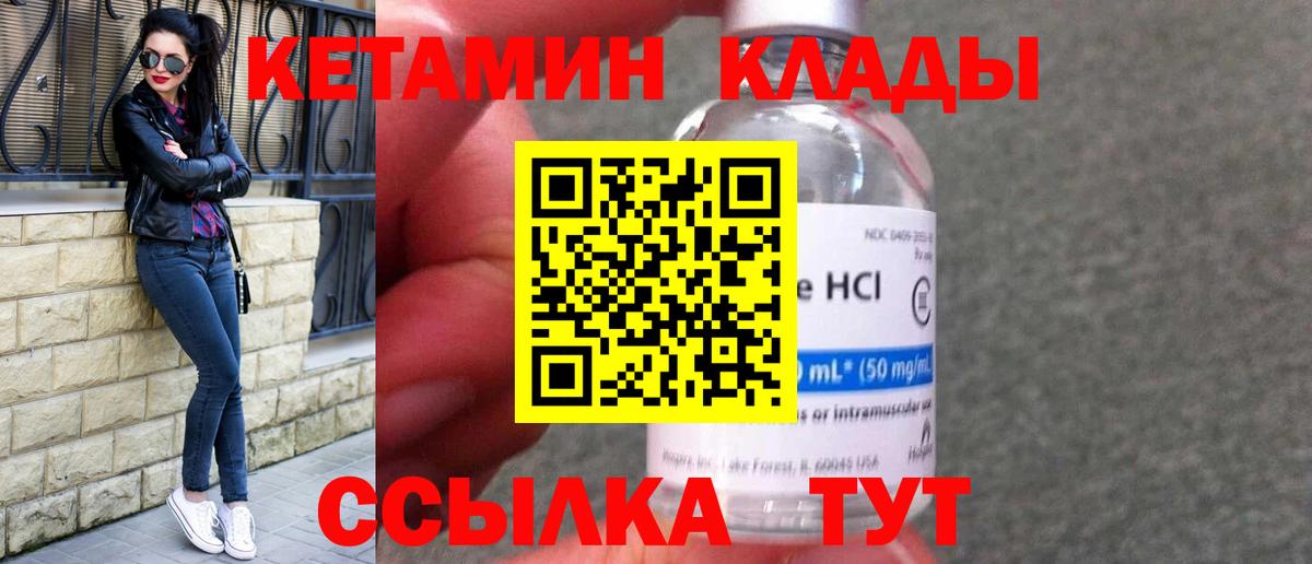КЕТАМИН VHQ  КЕТАМИН VHQ  Вход с VPN  Белгород 