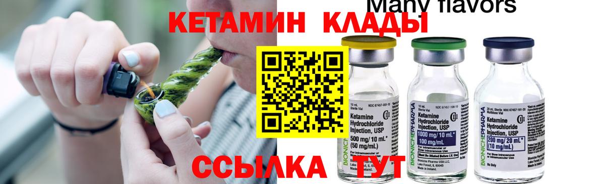 КЕТАМИН ketamine Белгород