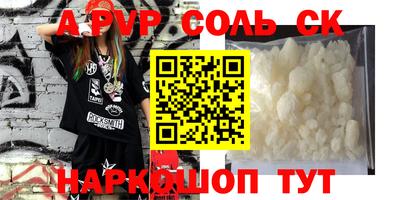 альфа пвп Апрелевка