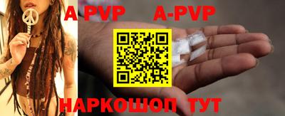 альфа пвп Апрелевка