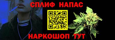 спайс Балахна