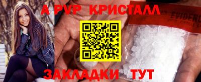 альфа пвп Апрелевка