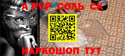 альфа пвп Апрелевка