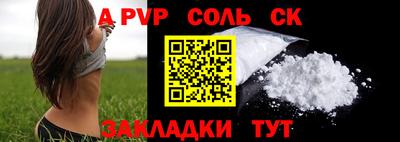 альфа пвп Апрелевка