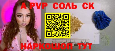 соль ск Аргун