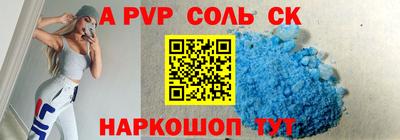 соль ск Аргун