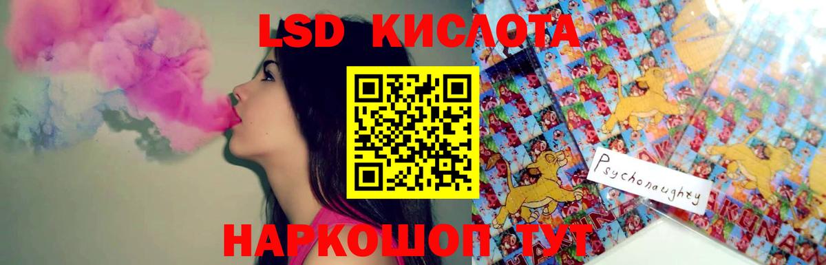 Белгород  Лсд 25 экстази ecstasy  Вход с VPN  ЛСД экстази кислота 