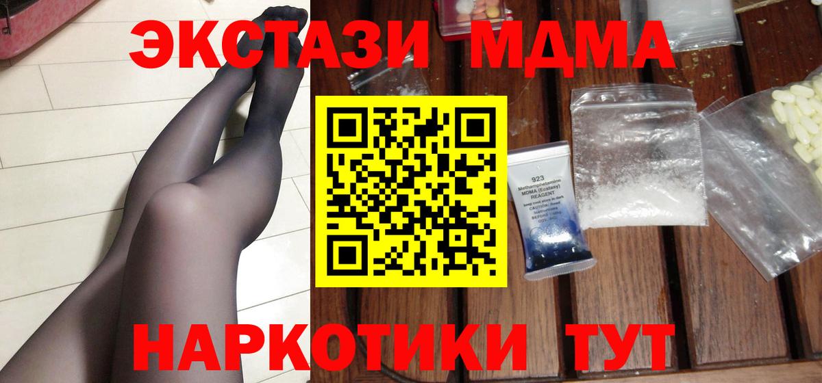 Меф МЯУ МЯУ кристаллы  ГАШИШ  COCAIN  Белгород  Конопля  Вход с VPN 