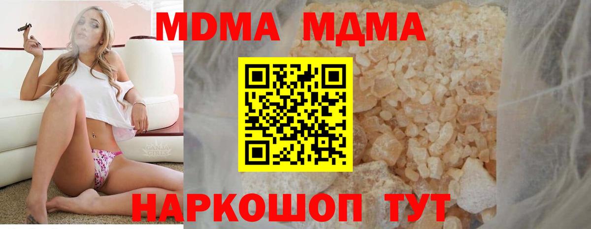 MDMA  МДМА crystal  Вход с VPN  Белгород 