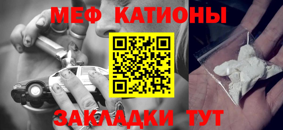 Белгород  Мефедрон  Вход с VPN  Мефедрон mephedrone  МЯУ-МЯУ 