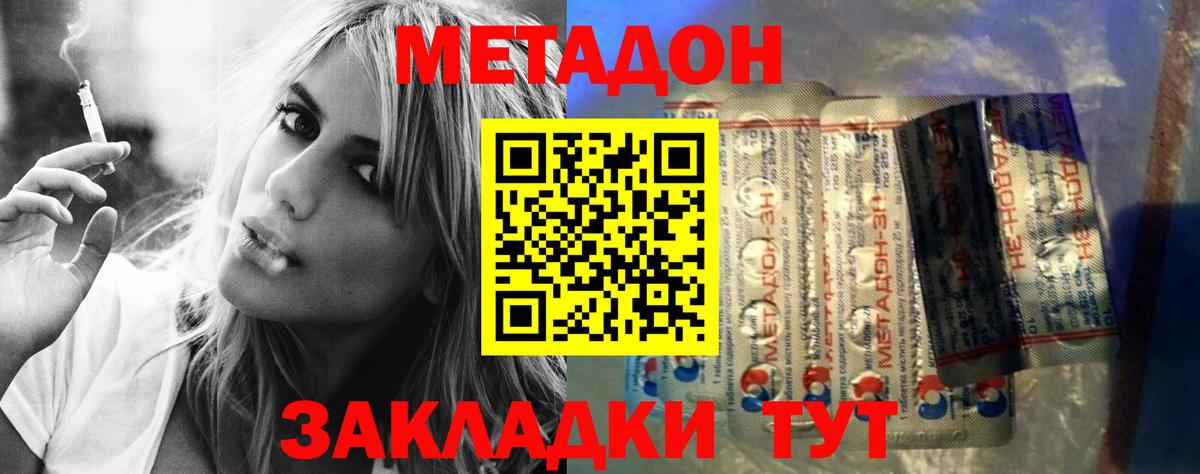 МЕТАДОН VHQ  МЕТАДОН мёд  ОМГ ОМГ рабочий сайт  Белгород  Вход с VPN 