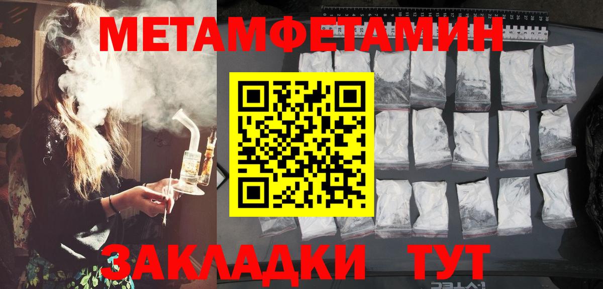 Первитин витя  Вход с VPN  Белгород 