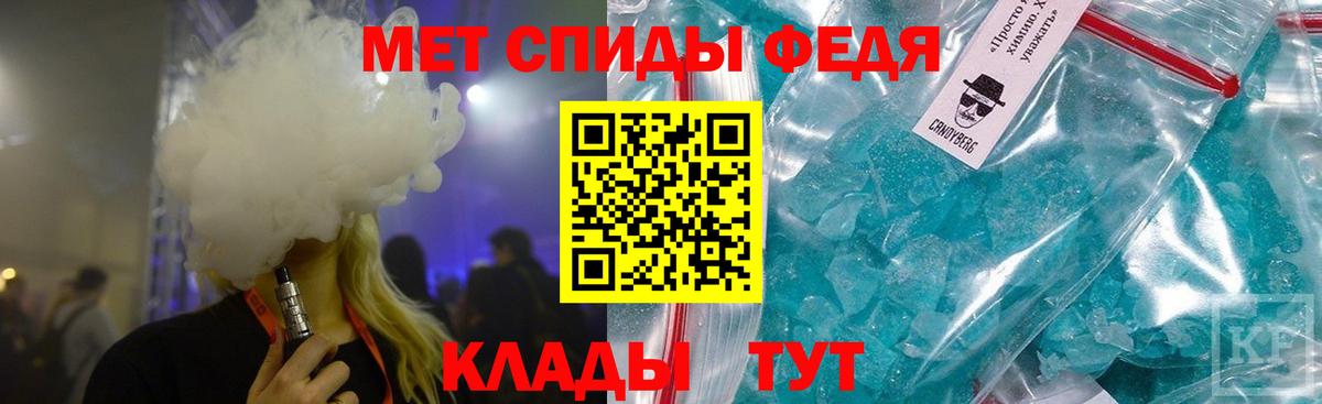 Метамфетамин витя Белгород
