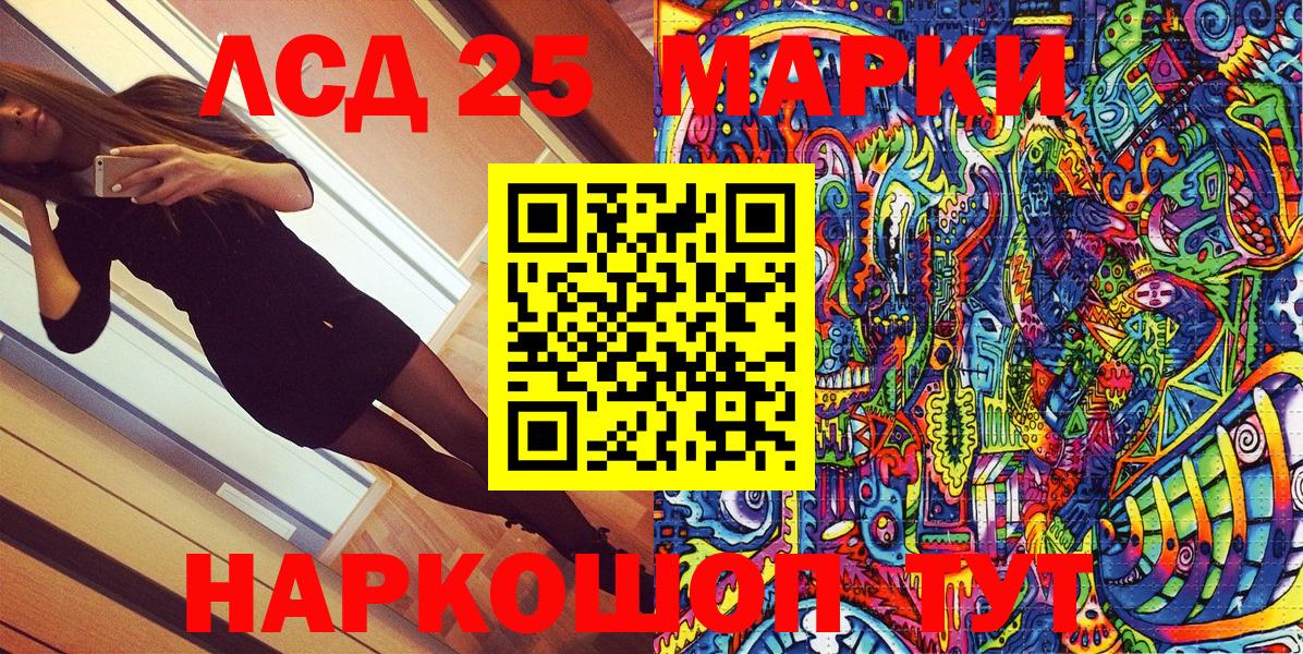 Белгород  Марки 25I-NBOMe  Марки NBOMe 1,5мг  Вход с VPN  Марки NBOMe 1,5мг 