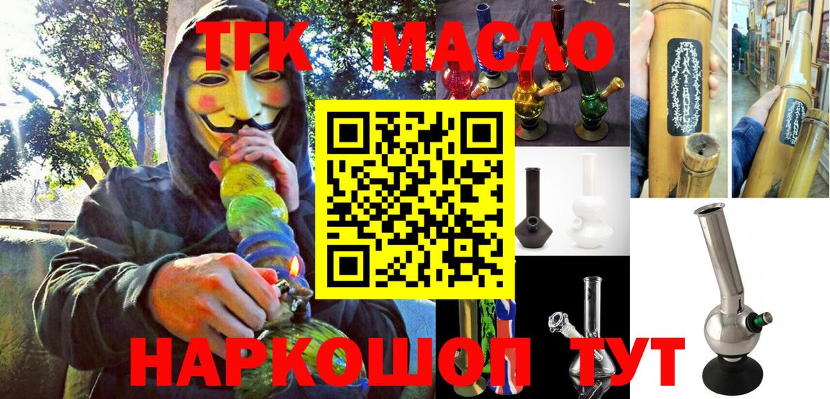 ТГК жижа Белгород