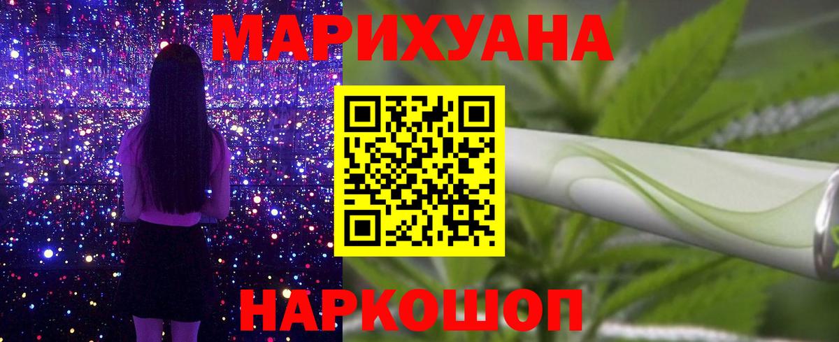 Бошки марихуана семена Белгород